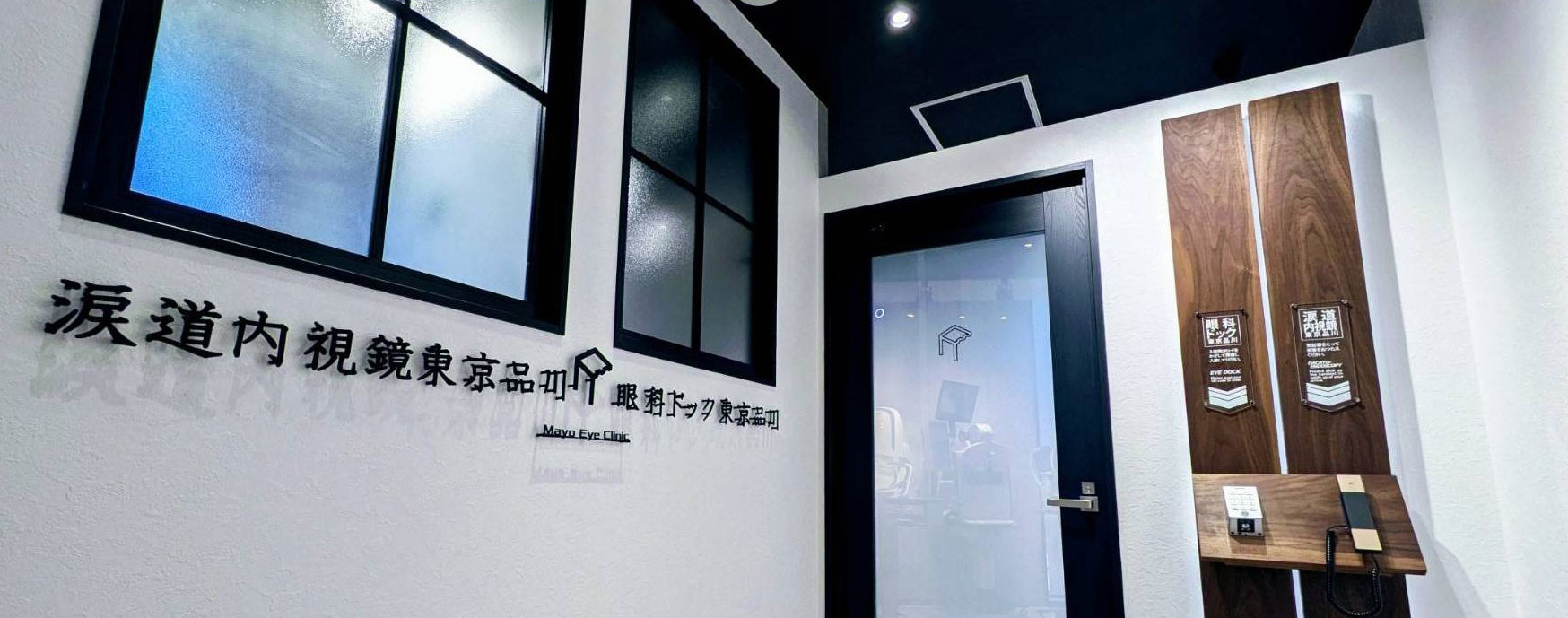 クリニック紹介